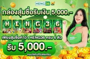 กล่องสุ่มชื่อ