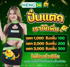ปั่นแตก เราให้เพิ่ม