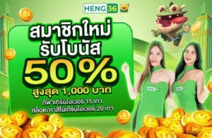 สมาชิกใหม่