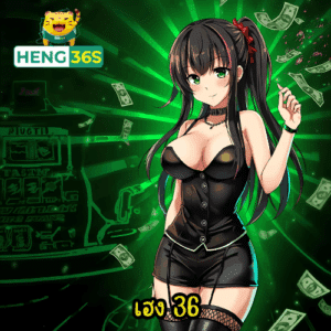 เฮง 36