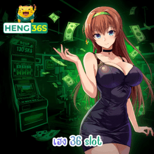 เฮง 36 slot